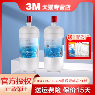 CN滤芯通用4097T滤芯家用净水机替换滤芯 3M净水器舒活泉SDW4067T