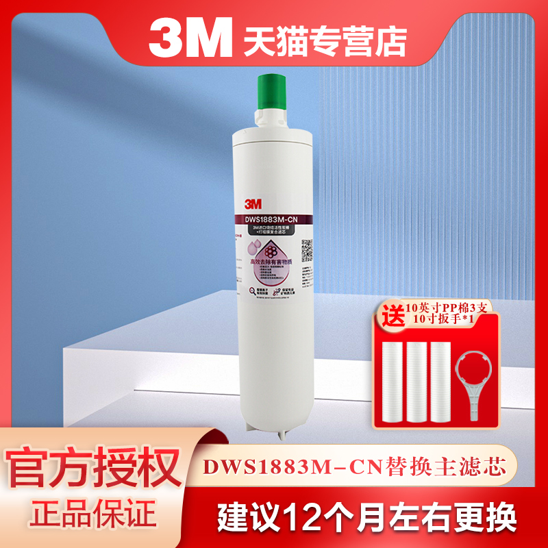 3M净水器滤芯通用母婴饮水健康