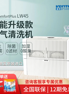 Venta无雾加湿器家用客厅静音大容量小型冷蒸发式母婴加湿机 LW45