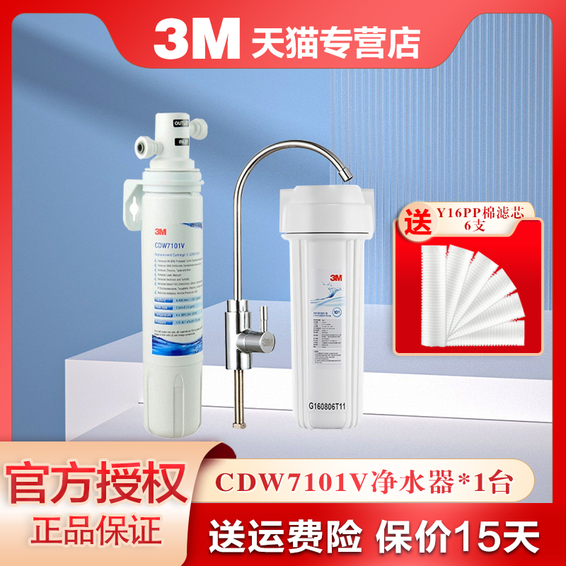 3m厨房直饮水龙头过滤器