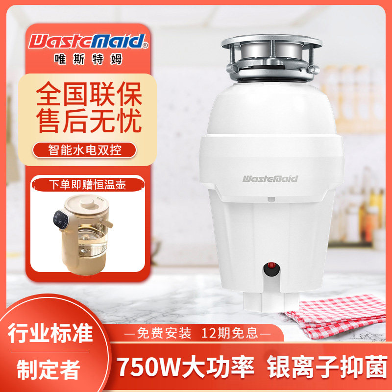 唯斯特姆无线开关智能关机关水款