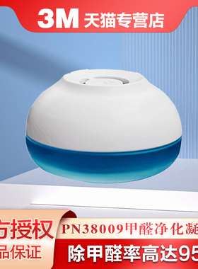 3M甲醛净化剂清除剂新车除臭除味空气清新剂升级净化凝胶PN38009