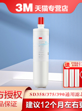 3M净水器家用直饮SD3系列专用滤芯SD390/358/375净水机后置主滤芯