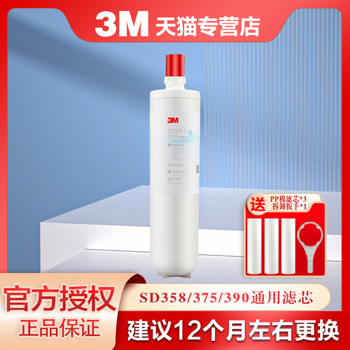 净水器替换主滤芯3M通用滤芯