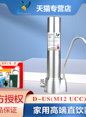 道尔顿净水器正品家用过滤直饮机厨房净水器DUS UCC自来水净水机
