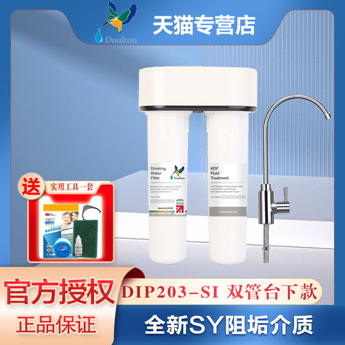 道尔顿英国直饮厨房净水器