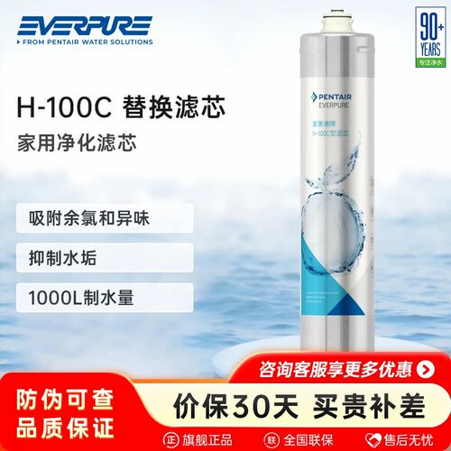 爱惠浦H-100C净水机替换滤芯
