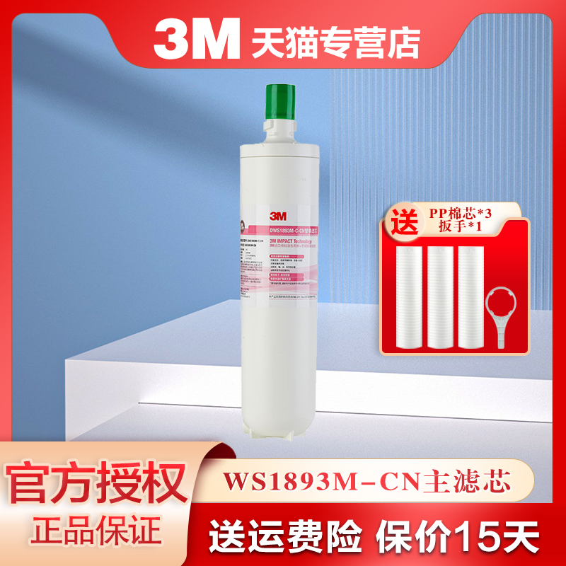 3m净水器智能滤芯厨房替换