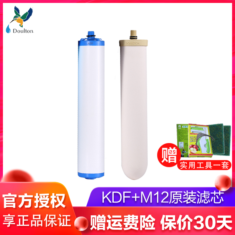 道尔顿净水器M12UCC KDF滤芯家用厨房直饮净水机过滤器替换耗材