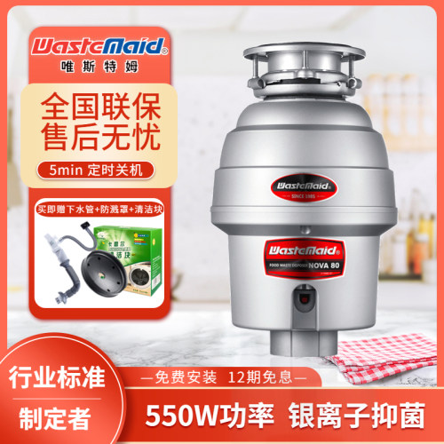 唯斯特姆厨余垃圾处理器无线开关