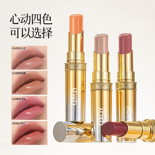 QXQY水润变色唇膏保湿持妆不粘腻
