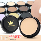 遮瑕膏遮盖斑点黑眼圈痘痘眼袋痘印粉底高光膏保湿 滋润白修容阴影