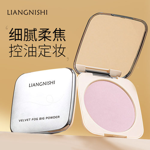 靓妮诗绒雾大粉饼自然清透