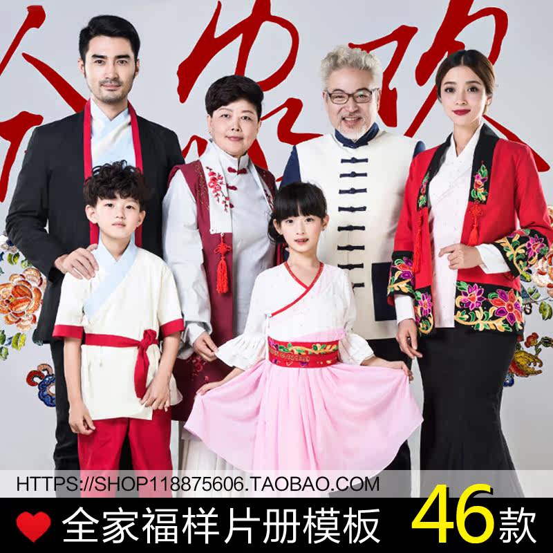 2018 Exhibition Studio Wedding dress Photography Parenting Family portraits Whole family Joy Ethnic style theme Samples Brochure Templatein the Business affairs/Design Services, Design Services, Design Material/Source Files category - from Buy2taobao.com to provide professional Taobao agent buy service