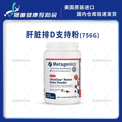 麦特金尼斯肝脏代谢营养支持粉