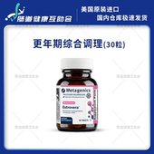 Estrovera Metagenics 更年期综合调理舒经安 国内现货 26年7月