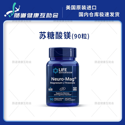 苏糖酸镁多动注意力记忆睡眠
