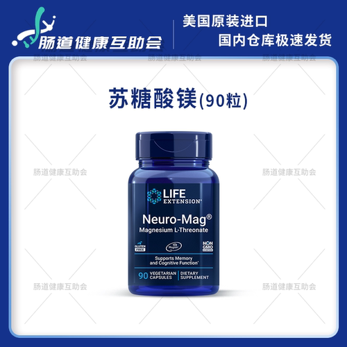 苏糖酸镁多动注意力记忆睡眠