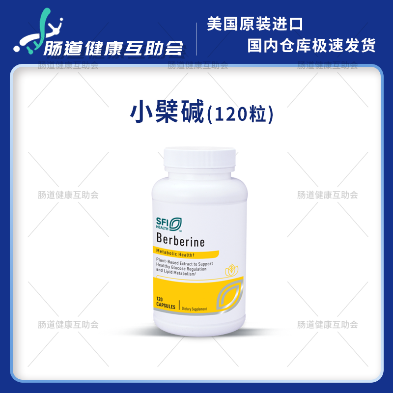 SFI克莱尔Berberine盐酸小檗碱