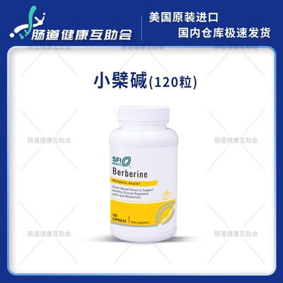 SFI克莱尔Berberine盐酸小檗碱