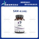DFH SAMe 活性蛋氨酸 保税现货 30粒 甲基化神经递质