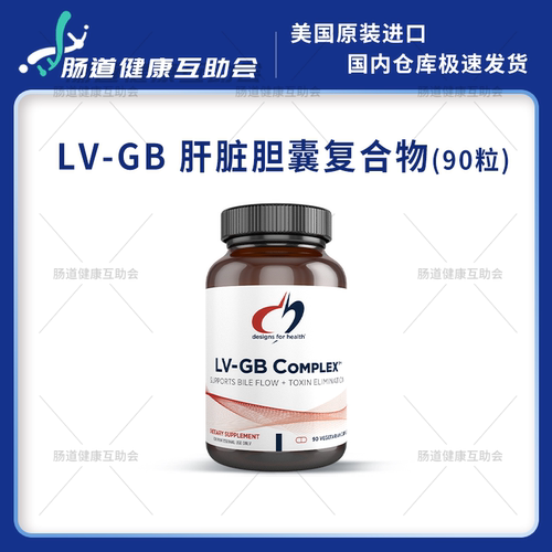 桥本90天肝脏肝胆牛磺酸水飞蓟