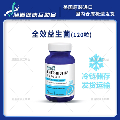 克莱尔益生菌全效肠道