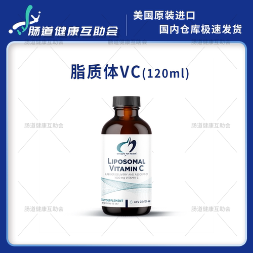 DFH健康设计脂质体维生素C