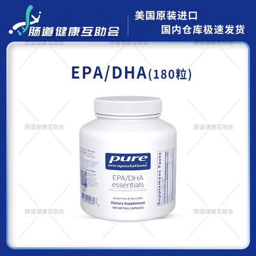 pure深海鱼油EPADHA
