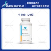 xymogen小檗碱胃肠复合胶囊Berbemycin120粒 瓶27年1月