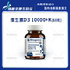 5000 10000 60粒 保税现货 成人维生素D3K2 麦特