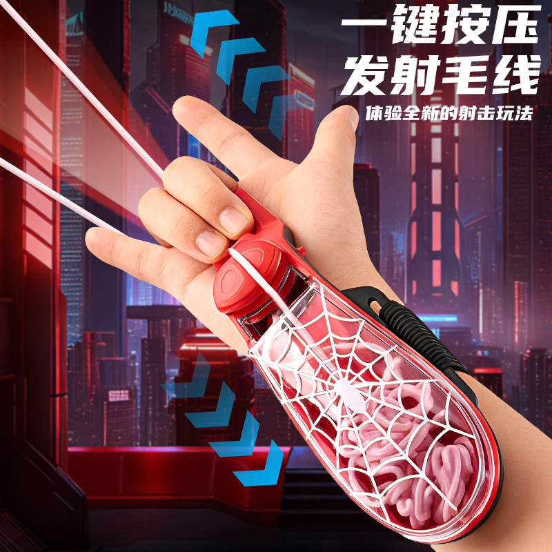 夜光魔法蜘蛛丝飞绳发射器电动抛绳自动回收儿童户外弹弓解压玩具