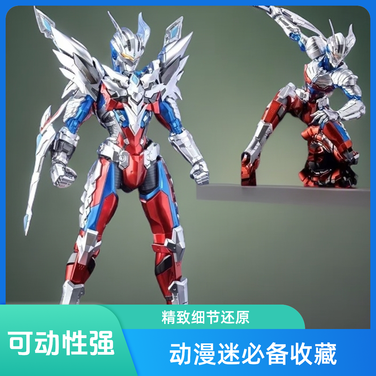 机动终极黄金闪耀黑暗赛罗机甲关节超可动奥特装甲曼模型儿童玩具