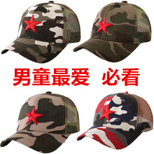太阳帽军帽薄款 儿童帽子男童夏季 迷彩帽宝宝遮阳鸭舌帽网眼棒球帽