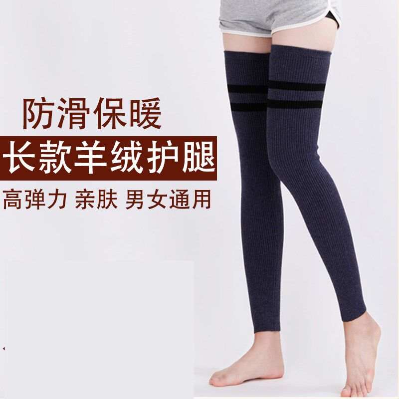 秋冬厚款羊绒护腿过膝护套男女