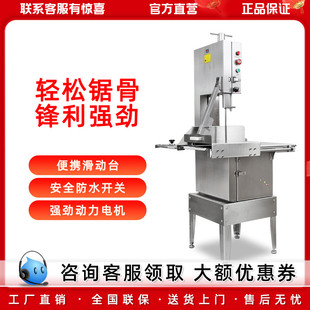 永强锯骨机商用骨头切割机骨头冻肉冻鱼大型全自动电动斩骨切骨机