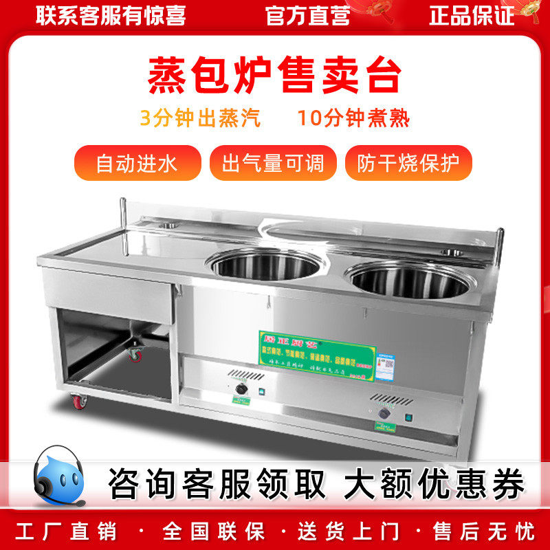 居正蒸包炉早餐售卖台商用蒸包子保温售卖台多孔蒸售一体蒸汽炉