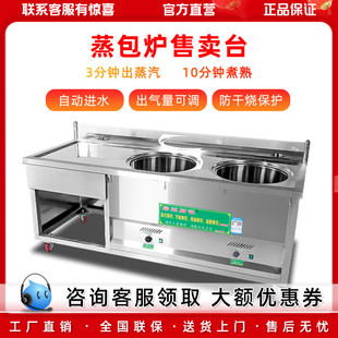 居正蒸包炉早餐售卖台商用蒸包子保温售卖台多孔蒸售一体蒸汽炉