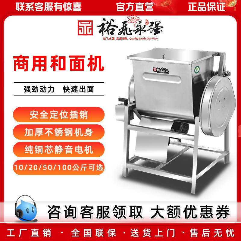 裕飞永强正品商用卧式和面机1525公斤大容量揉面机简装电动拌面机