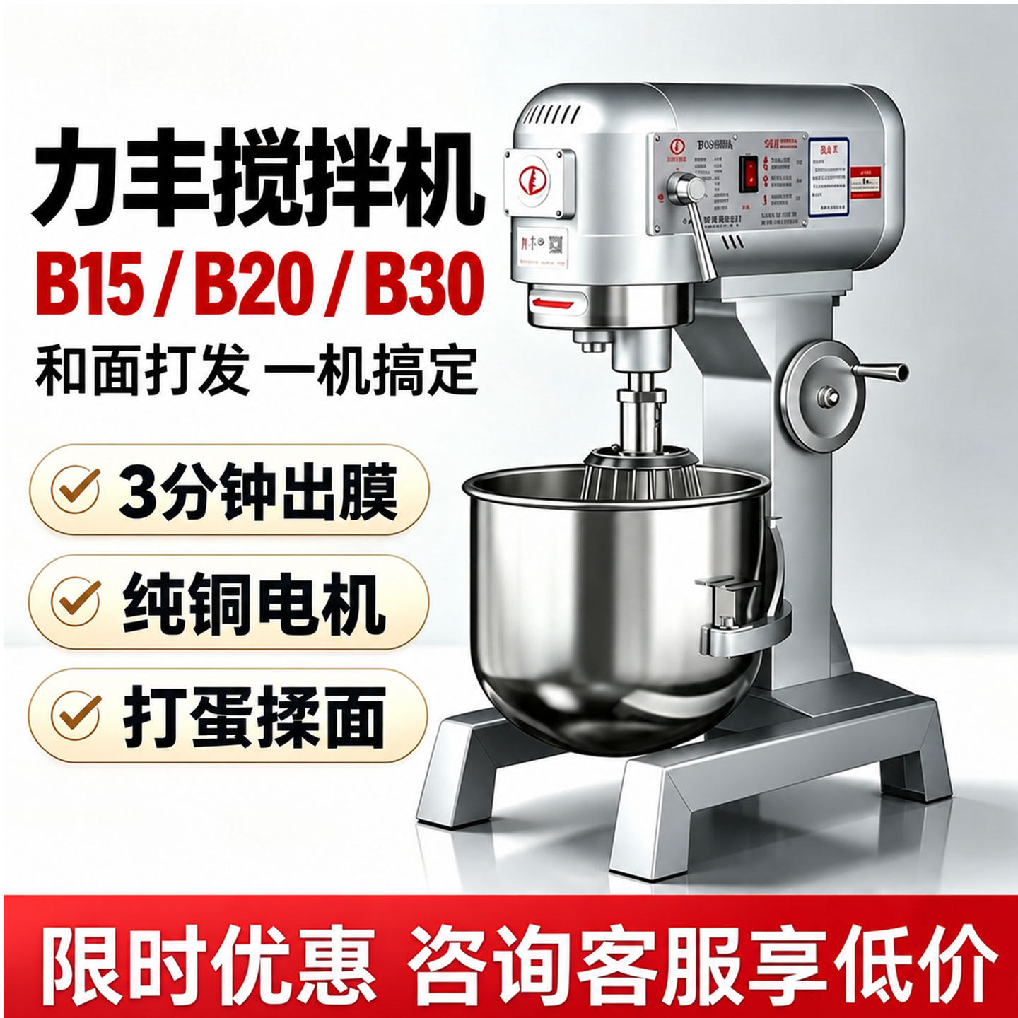 力丰b15B20搅拌机商用和面机强力打蛋机揉面粉馅料厨师奶油鲜奶机