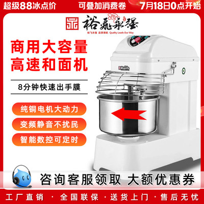 裕飞永强官方正品商用和面机立式静音双动双速揉面机全自动搅拌机