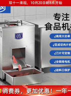 百成官方DQ-1切肉机商用大功率切丝机不锈钢立式切肉片机