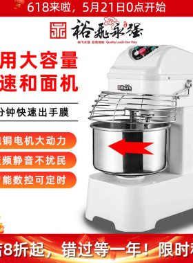 裕飞永强官方正品商用和面机立式静音双动双速揉面机全自动搅拌机