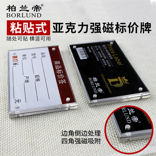 柏兰帝强磁价格牌标价签座架 L型台卡架台签桌牌 台牌价格标签牌