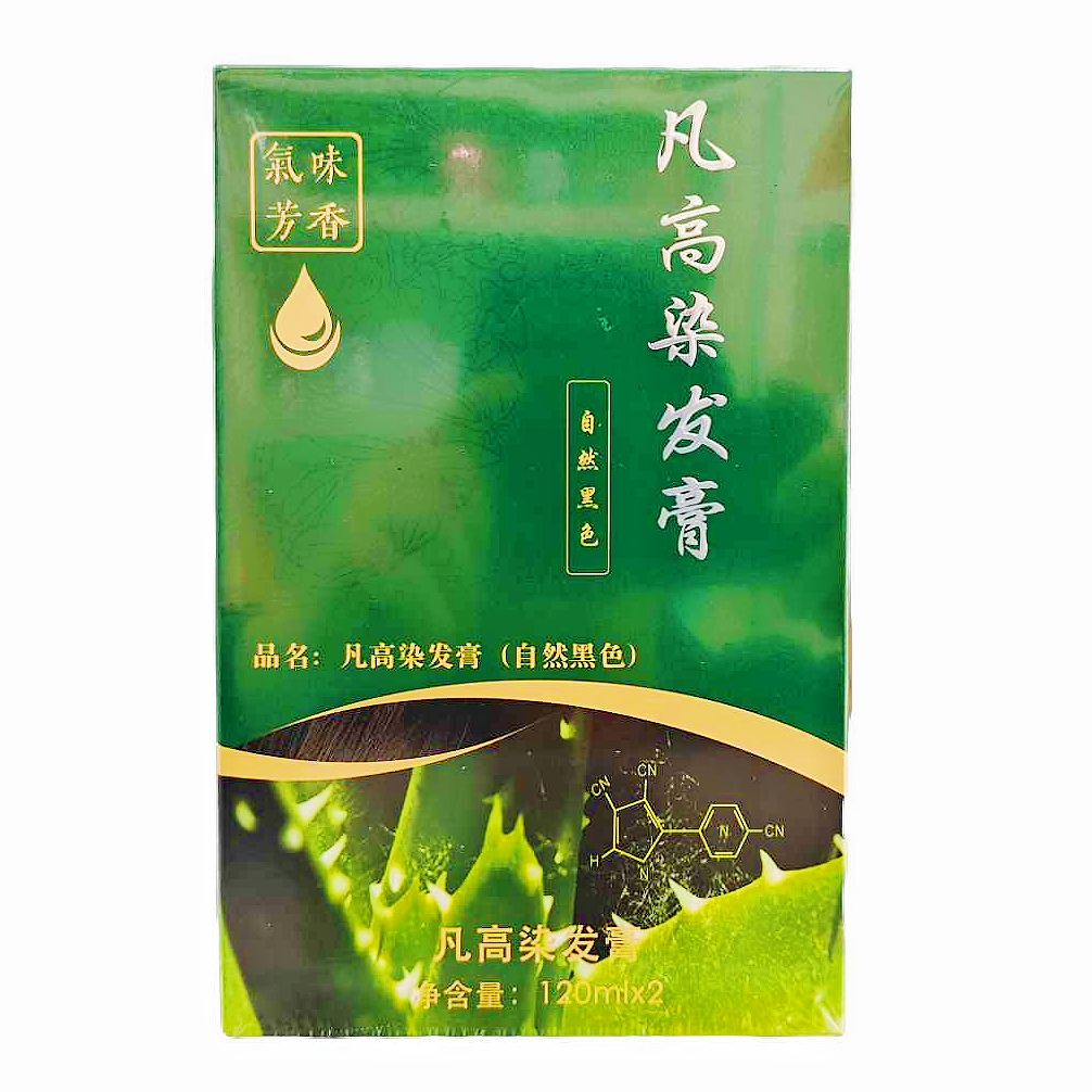 凡高染发膏自然黑色不沾头皮遮盖白发固色持久不发红染护发染发剂