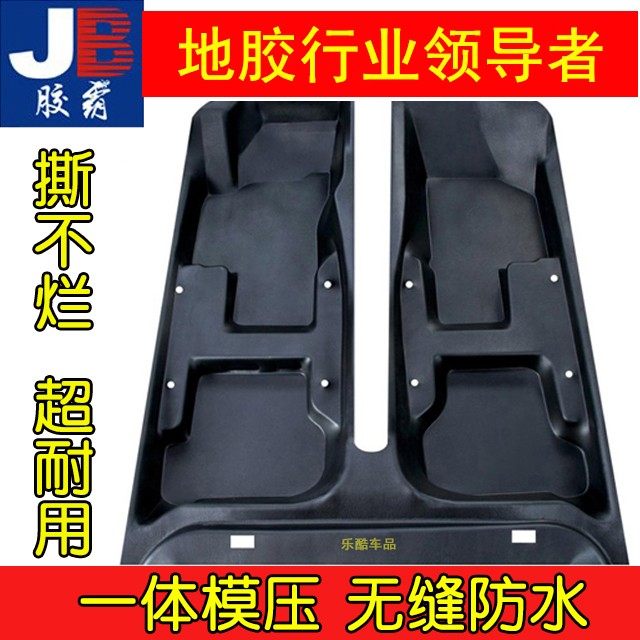 胶霸七代地胶 启腾V60 EX80 福田伽途ix5 ix7 im6 im8专用地板革