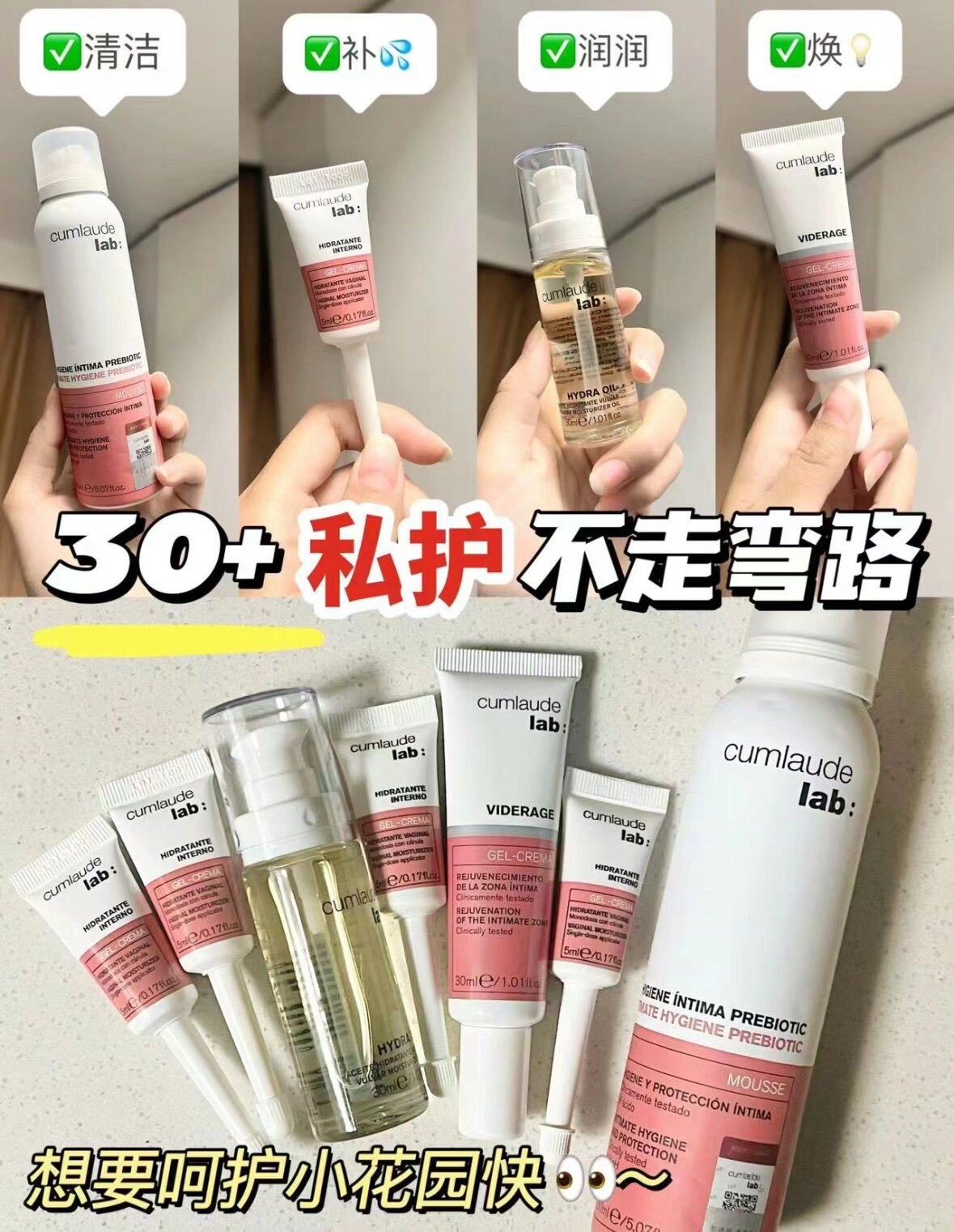 西班牙Cumlaude lab珂蔓朵玻尿酸青春凝胶私密补水润滑私处保养护