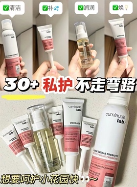 西班牙Cumlaude lab珂蔓朵玻尿酸青春凝胶私密补水润滑私处保养护