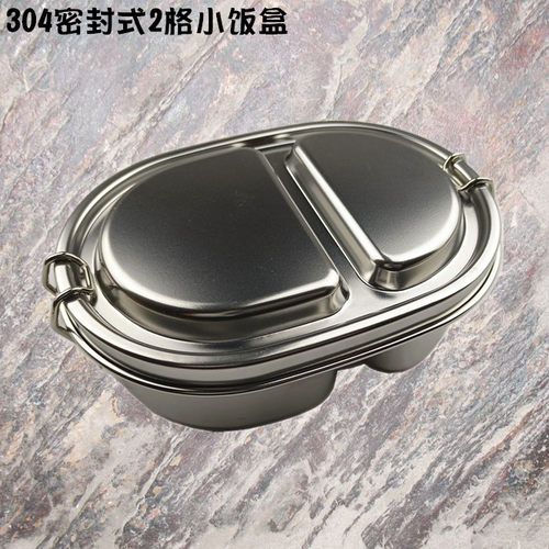 密封独立双格304不锈钢小饭盒