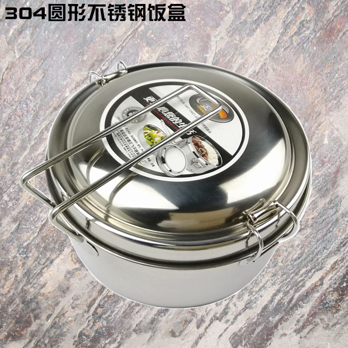 304不锈钢单双层带把手圆形饭盒